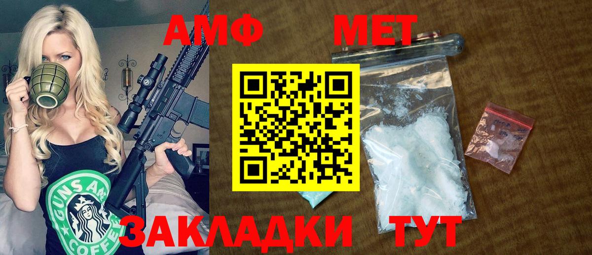 АМФ 97% Пенза