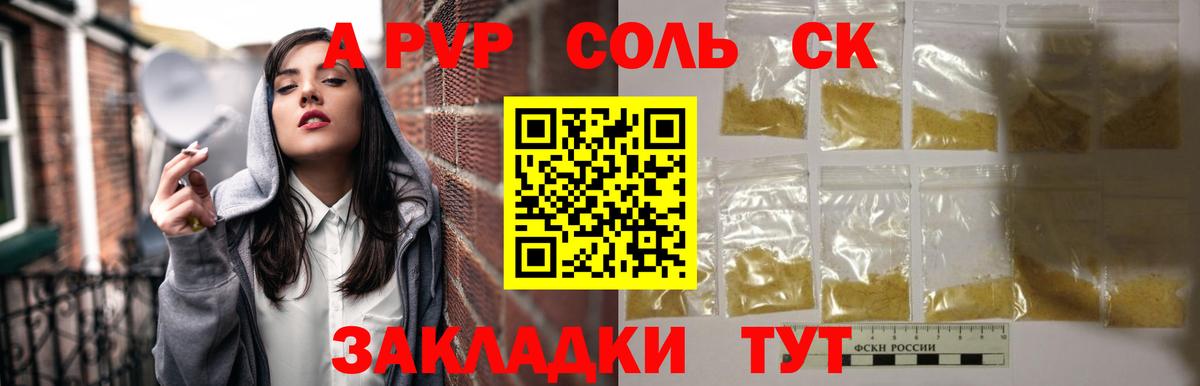 Alpha-PVP СК КРИС  Вход с VPN  Пенза  APVP Crystall  Alfa_PVP СК КРИС 