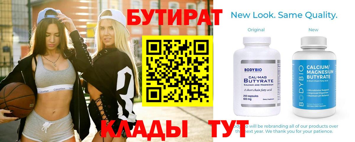 Пенза  Бутират оксибутират  Бутират  Вход с VPN 