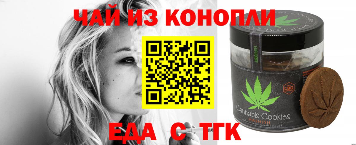 Canna-Cookies конопля  Вход с VPN  Пенза 