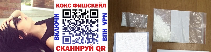 что такое   Пенза  КОКАИН Fish Scale 