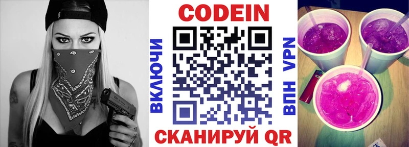 где купить наркоту  kraken ССЫЛКА  Codein напиток Lean (лин)  Пенза 