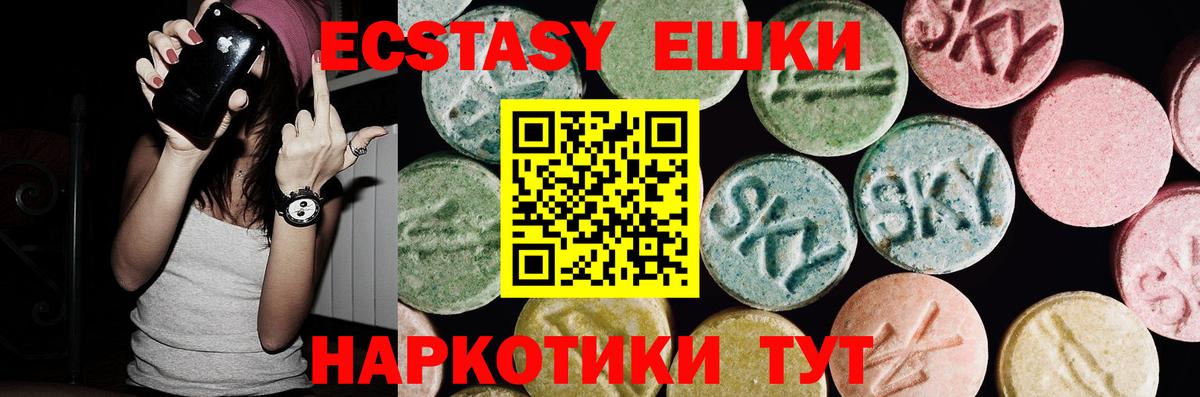 Экстази Дубай  Вход с VPN  darknet телеграм  Пенза  Ecstasy DUBAI  Ecstasy 