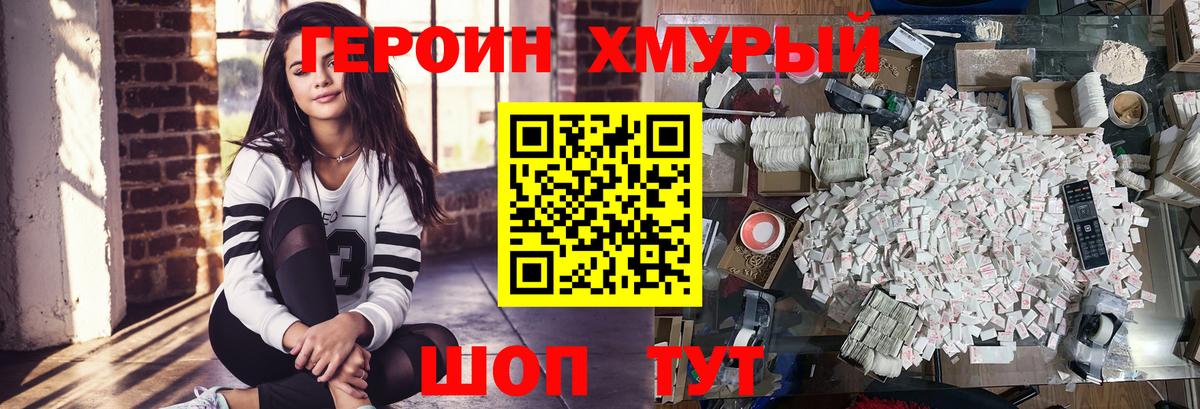 Пенза  ГЕРОИН  Вход с VPN  ГЕРОИН Heroin 