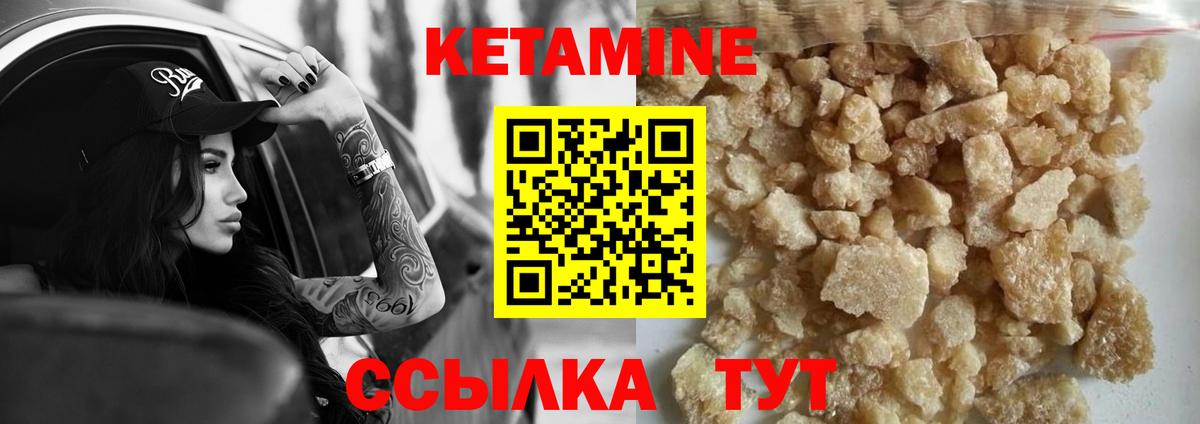 Пенза  Кетамин VHQ  Вход с VPN 