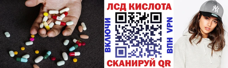 Лсд 25 экстази кислота  гидра вход  Пенза 