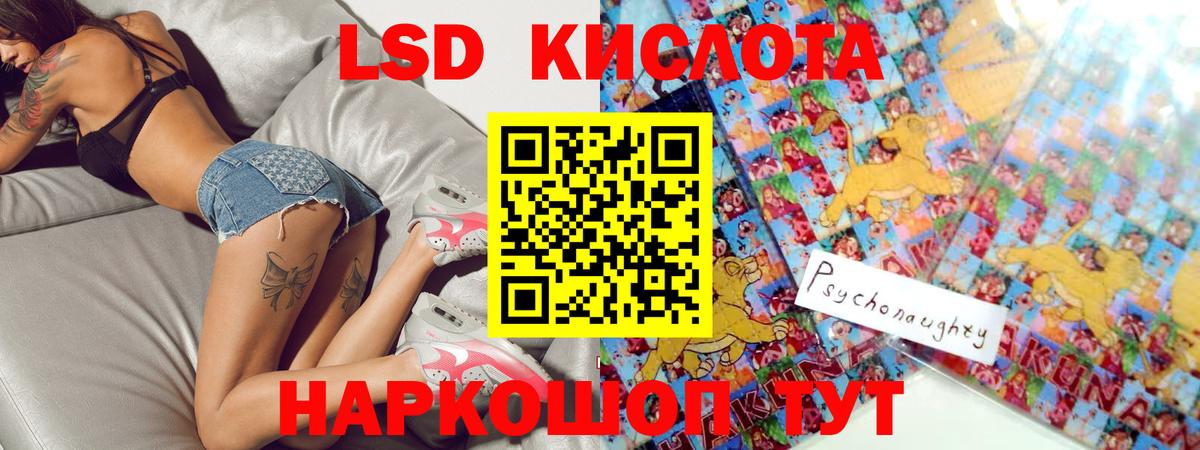 LSD-25 экстази кислота  LSD-25 экстази  Пенза  Вход с VPN 