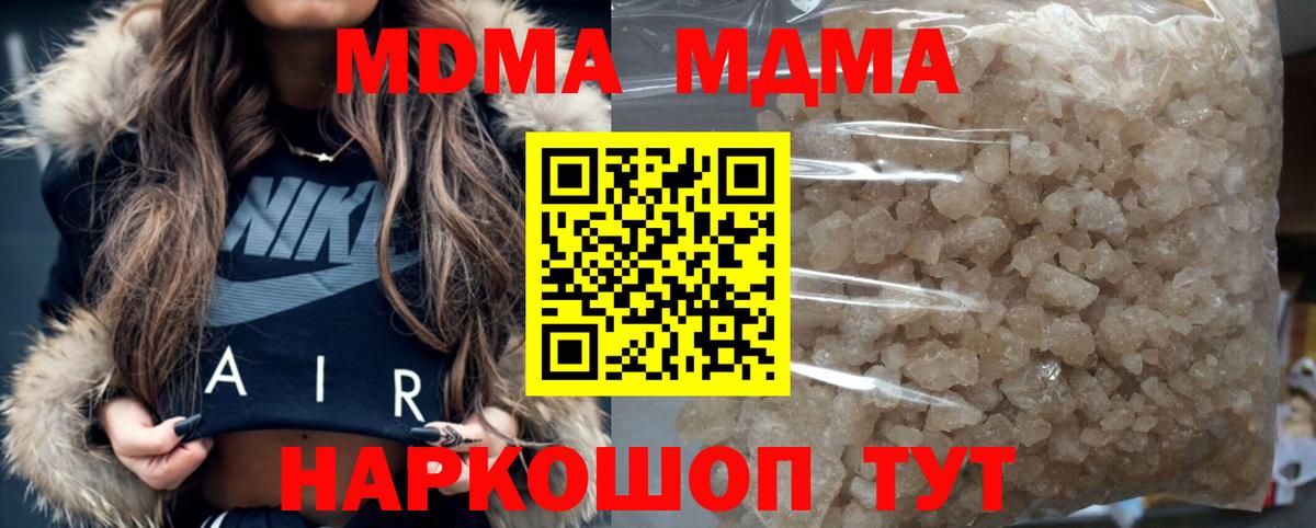 MDMA молли  МДМА молли  Пенза  Вход с VPN 