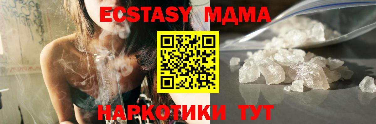 MDMA VHQ Пенза