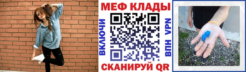 Мефедрон мяу мяу  Пенза 