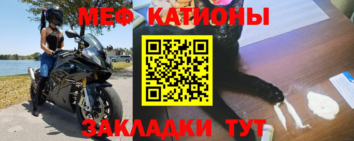 Мефедрон 4 MMC  Мефедрон  МЯУ-МЯУ 4 MMC  Меф  Пенза  Вход с VPN 
