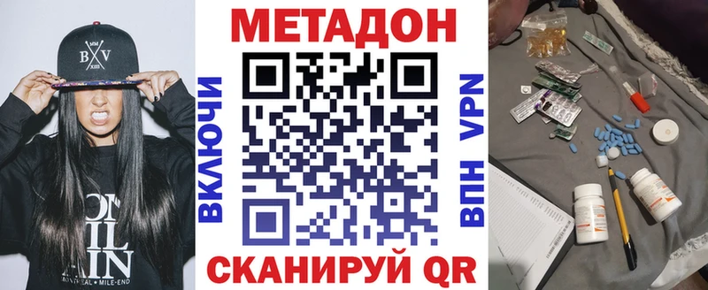 МЕТАДОН мёд  Пенза 