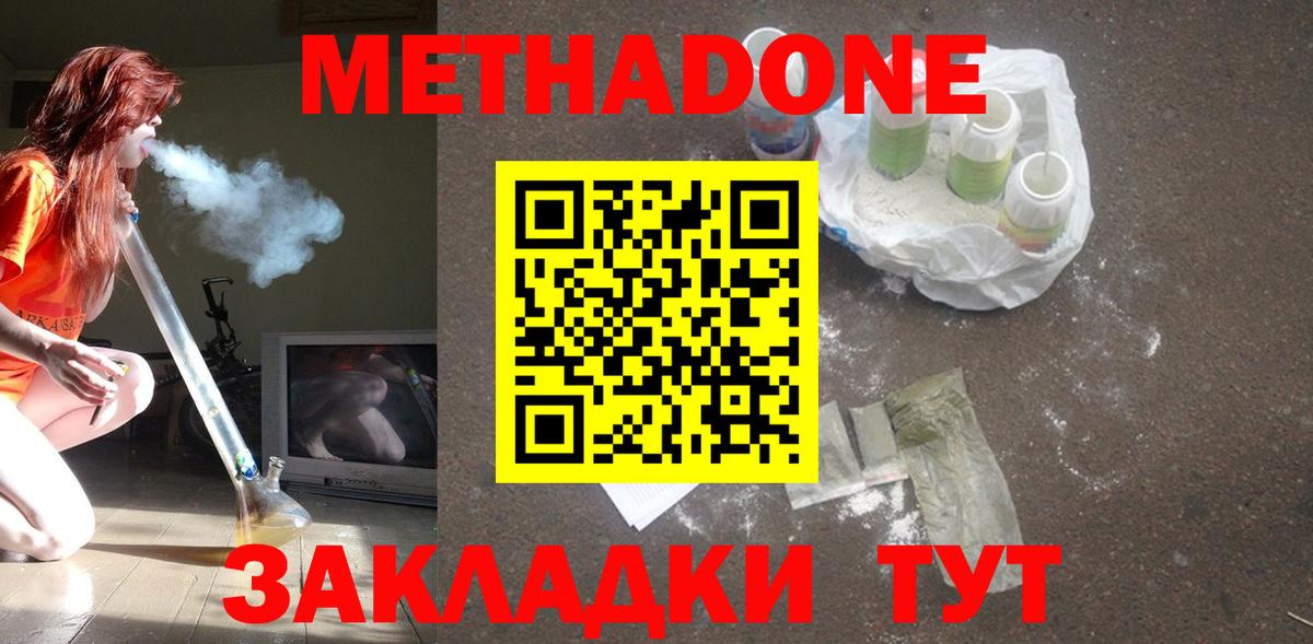 Пенза  МЕТАДОН VHQ    онион  Вход с VPN 