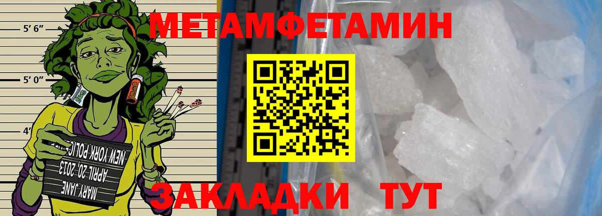 Первитин кристалл Пенза