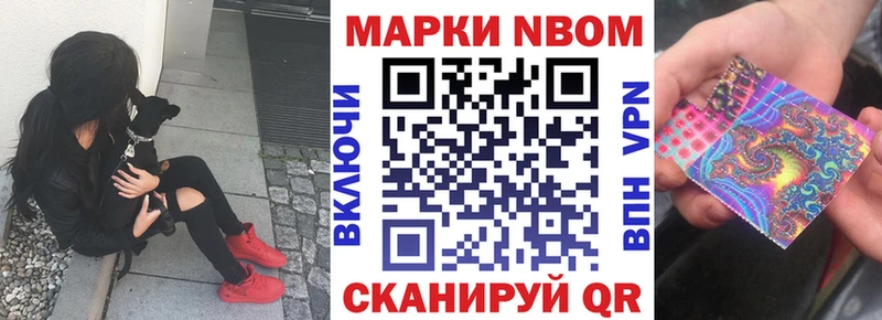 Марки NBOMe 1,5мг  Пенза 