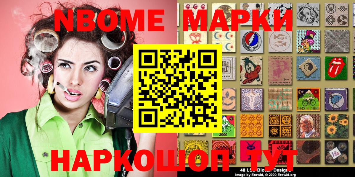 Марки 25I-NBOMe 1500мкг  Марки N-bome  Вход с VPN  Пенза  Марки 25I-NBOMe 1500мкг 