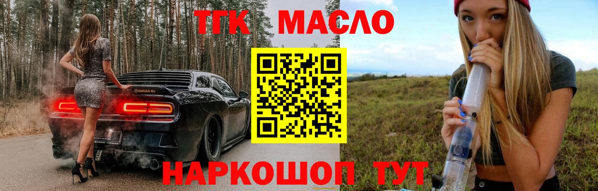 Дистиллят ТГК вейп Пенза