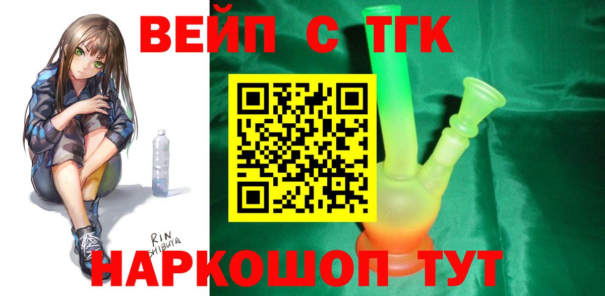 ТГК жижа  Вход с VPN  МЕГА зеркало  Пенза 